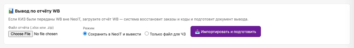 Экран «FBS», вкладка «Заказы»: таблица заказов с площадкой, статусом заказа, числом кодов, состоянием КИЗ и отметкой «Требует внимания»